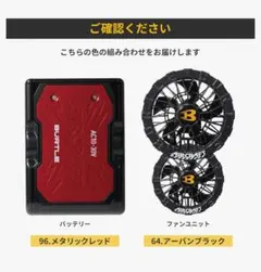 BURTLE AIRCRAFT ファン バッテリー セット - メルカリ