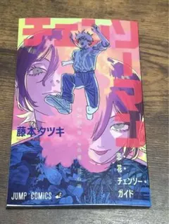 映画　チェンソーマン レゼ篇 第1弾入場者特典
