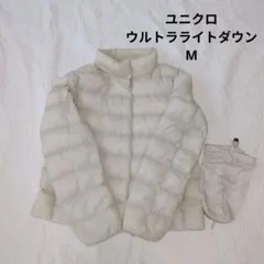 ユニクロ　ウルトラライトダウンジャケット　M