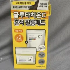 numbuzin 5番 白玉グルタチオンＣフィルムパッド / 70枚×2