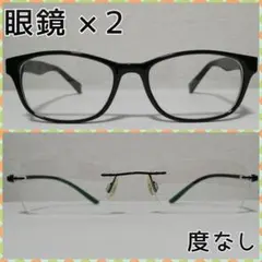 セット 伊達メガネ 眼鏡 黒縁 リムレス スクエア ウェリントン ウエリントン