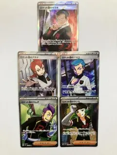 ポケカ ロケット団 サカキ アテナ アポロ ラムダ ランス sr 5枚セット