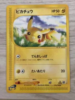 【良品】ピカチュウ ● 第1弾基本拡張パック 016/128