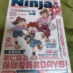 忍たま乱太郎 保健委員会クリアファイル