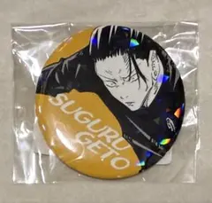 呪術廻戦　完全受注生産　オールスター缶バッジ【夏油傑】