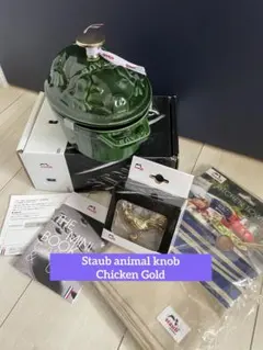 ストウブ ピギーココット 17 バジルグリーン チキン ノブ 真鍮 brass