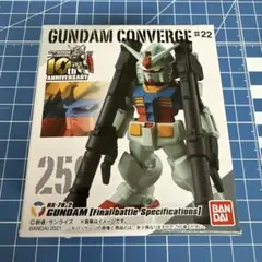 GUNDAM CONVERGE #22 RX-78-2 ガンダム - メルカリ