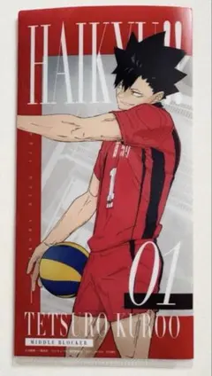 ハイキュー 一番くじ チケットケース 黒尾鉄朗