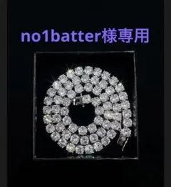 no1batter様専用