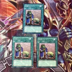 2026年最新】成金ゴブリン 遊戯王の人気アイテム - メルカリ