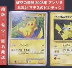 ピカチュウ 拡張パック 破空の激闘 DP6 024/092 lv.20 アンリミ - メルカリ