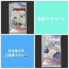 鄙には稀なエリー 梓くんの溺愛ミニスケープ