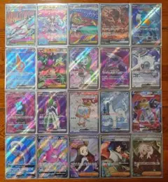 ポケモンカード　MA　SAR　SR　SSR　20枚セット