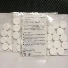 【新品未使用】オージオ  フェイシャルマスク