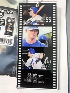 中日ドラゴンズ　シークレット　アクリルキーホルダー　細川成也　最終章