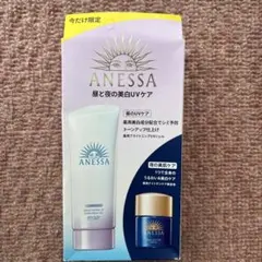 ANESSA ブライトニングUV ジェル N スキンセラムセットのサムネイル