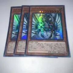 13803 遊戯王 天空聖騎士アークパーシアス 3枚セット　スーパーレア