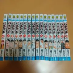 2026年最新】バチバチ 全巻の人気アイテム - メルカリ