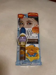 ヘビーローテーション 眉マスカラ 09 ナチュラルアッシュ 限定ポムポムプリンのサムネイル