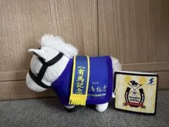 ゴールドシップ サラブレッドコレクション 馬服マスコットボール