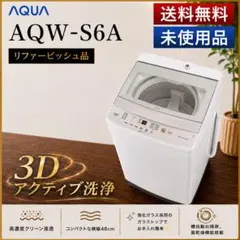 AQUA 洗濯機 AQW-V7A 2026年製メーカー再生品 未使用品 J002 AQUA 洗濯機 AQW-V7A 2026年製 未使用品 J002 - メルカリ
