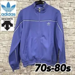 ★激レア超美品★ 西ドイツ時代70-80sアディダス デサント製パープルジャージ