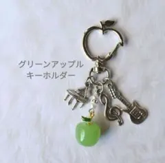 青リンゴキーホルダー♡Mrs.GREEN APPLE好きな方♡