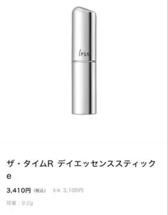 IPSA ザ・タイムR デイエッセンススティックe