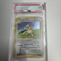 未開封❗ポケモンカード カイリュー GB プロモ 149 1998年 旧裏 - メルカリ