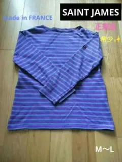正規品✨SAINT JAMES セントジェームス　ボートネック　バスクシャツ