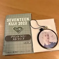 SEVENTEEN ホシ プリントラバーストラップ