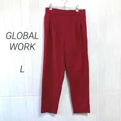 グローバルワーク　キャリーマン生地使用　美人テーパードパンツ　赤系　L