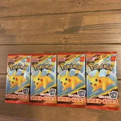 ポケモンカードプロモパック ピカチュウ