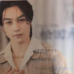 Travis Japan 松田元太 インタビュー記事