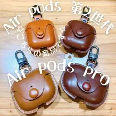Air pods ケース カバー イヤホンカバー ブラウン 茶色 革製
