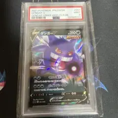 PSA10 ゲンガー 048/172 S12a 2022 - メルカリ