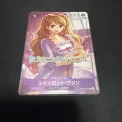 シャーロット・プリン パラレル　マッチングバトル プロモ ワンピース