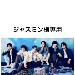 ジャスミン様専用　SixTONES手つなぎストぬい　黒ねずみ帽子セットのサムネイル