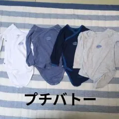 プチバトー ロンパース ４点セット