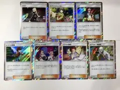 ポケモンカード サポートR 7枚まとめ シロナ メイ エリカのおもてなし