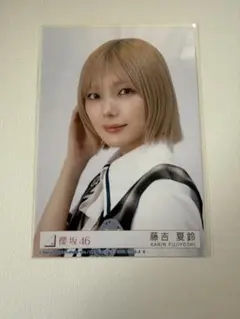 2026年最新】藤吉夏鈴 生写真 封入の人気アイテム - メルカリ