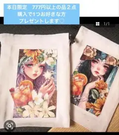 777円以上２点購入で本日1つプレゼント♡nene様