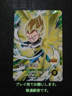 ラ*売様 ドラゴンボール ダイバーズ フリーザ APT-028 ベジータAPT- ラ*売様 ドラゴンボール ダイバーズ フリーザ APT-028 ベジータAPT