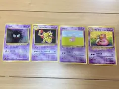ポケモンカード　旧裏　エスパータイプ　4枚セット