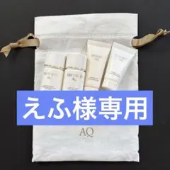 DECORTÉ AQ トライアルセット 試供品　サンプル