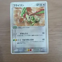 2026年最新】フライゴン プロモの人気アイテム - メルカリ