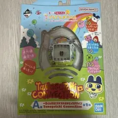 一番くじ たまごっち プチプチおみせっち A賞