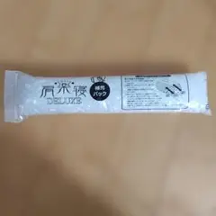 肩楽寝 DELUXE 補充パック