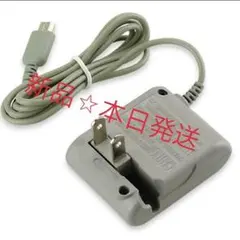 新品未使用☆当日発送※dslite充電器dsライト充電器acアダプターwe