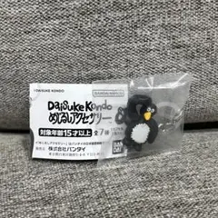 Daisuke Kondo めじるしアクセサリー　ペンギン